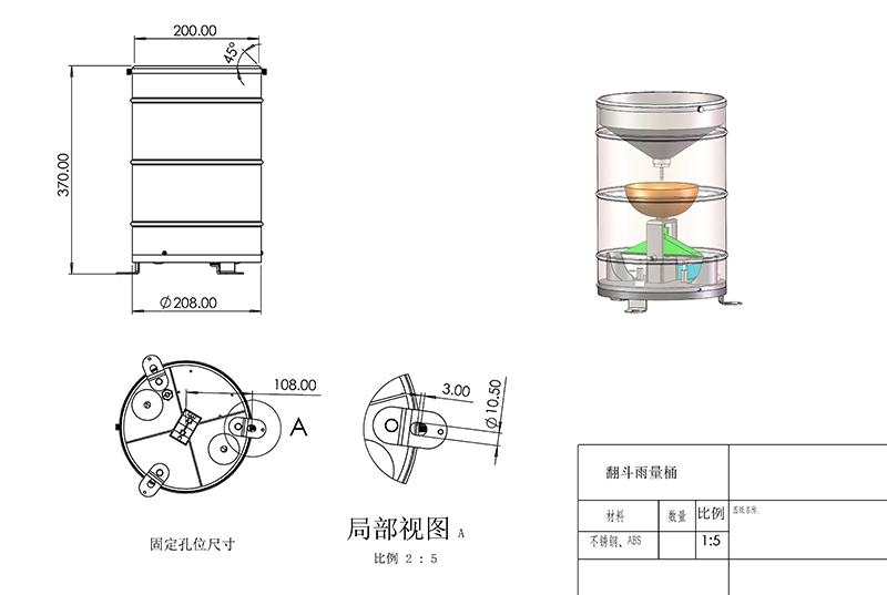 教學(xué)翻斗雨量計(jì)產(chǎn)品尺寸圖