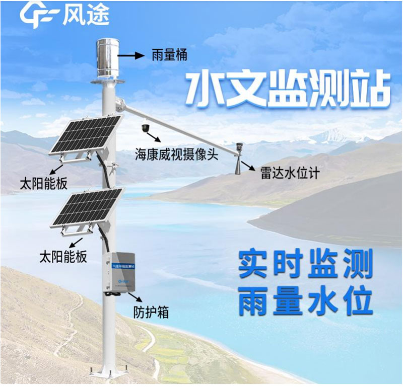 水文監測設備廠家安裝實拍圖